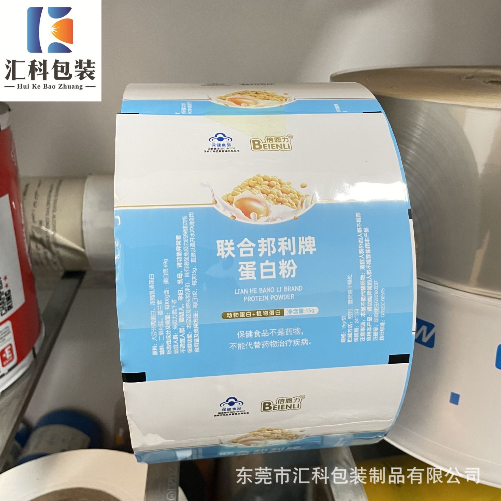源头厂家批发彩印粉剂自动包装卷膜食品级铝箔纸塑多层复合卷膜图4