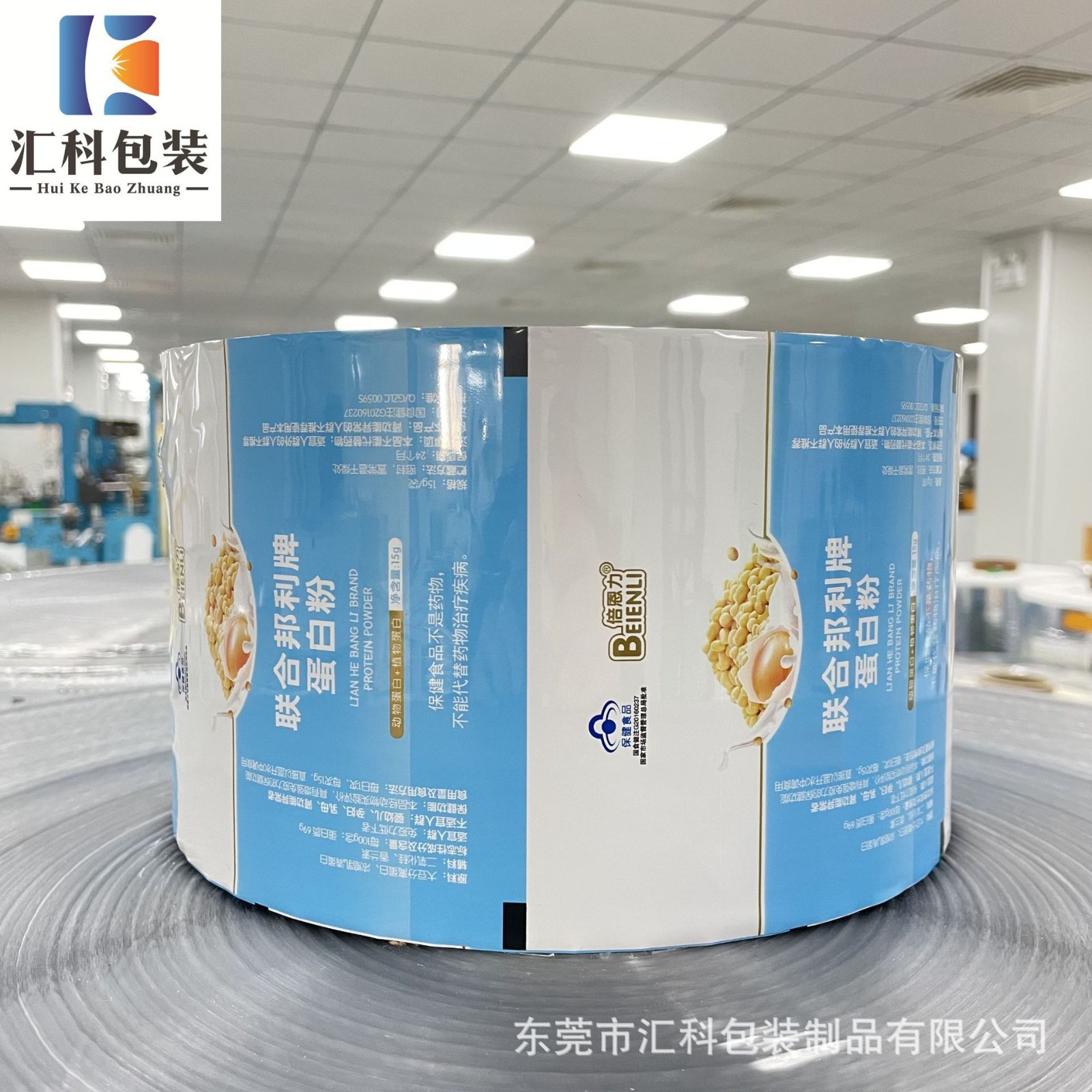 源头厂家批发彩印粉剂自动包装卷膜食品级铝箔纸塑多层复合卷膜图2