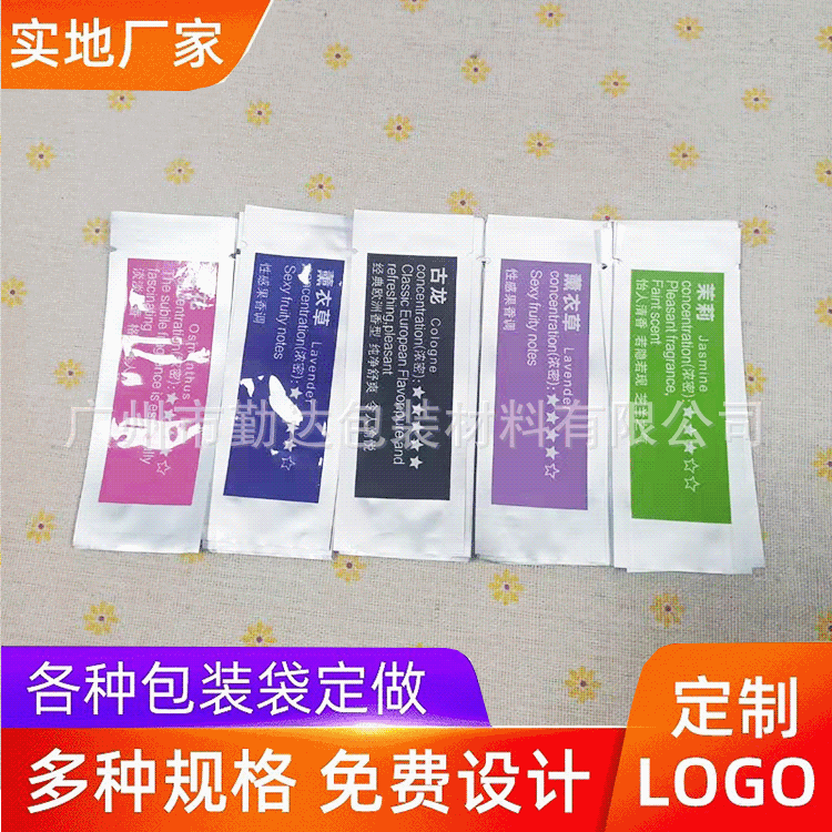 香片铝箔香棒袋定做试用装长条袋 彩印镀铝真空面膜包装袋子定制图2