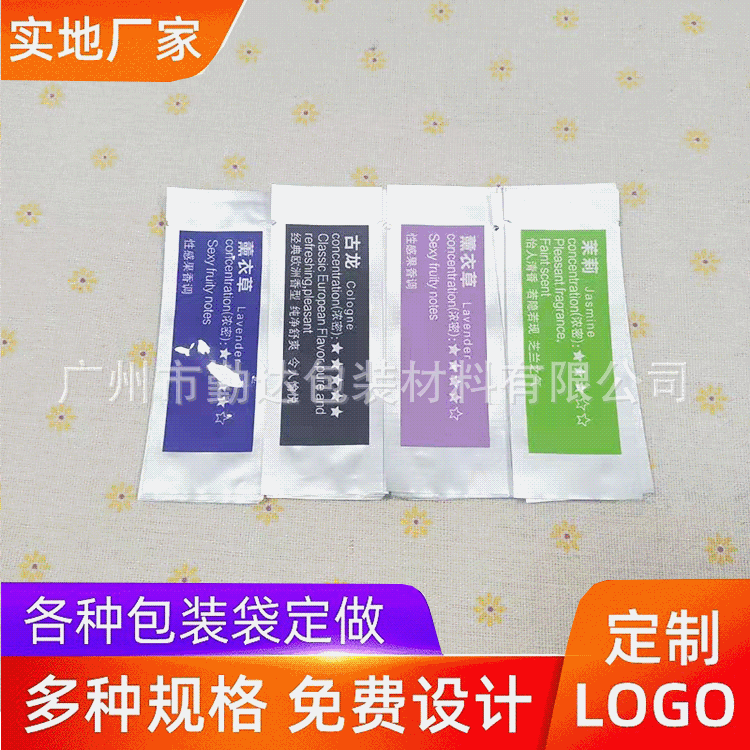 香片铝箔香棒袋定做试用装长条袋 彩印镀铝真空面膜包装袋子定制图3