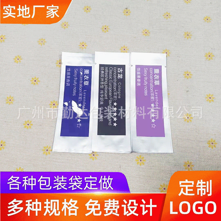 香片铝箔香棒袋定做试用装长条袋 彩印镀铝真空面膜包装袋子定制图4