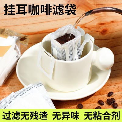 挂耳咖啡滤袋日本材质食品级挂耳咖啡滤纸手冲咖啡滴滤挂耳咖啡袋
