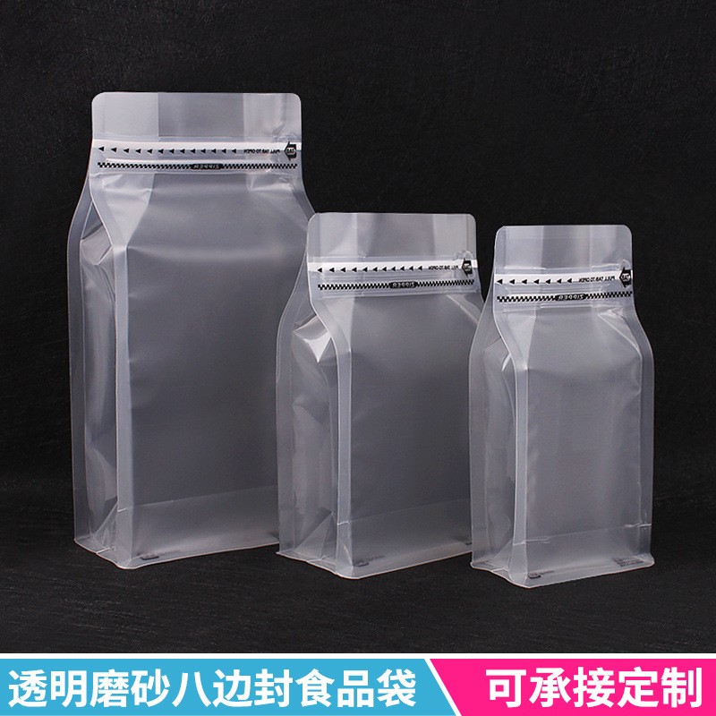 现货出售咖啡包装袋 磨砂透明八边封袋自立袋 茶叶袋红糖牛轧糖袋图4