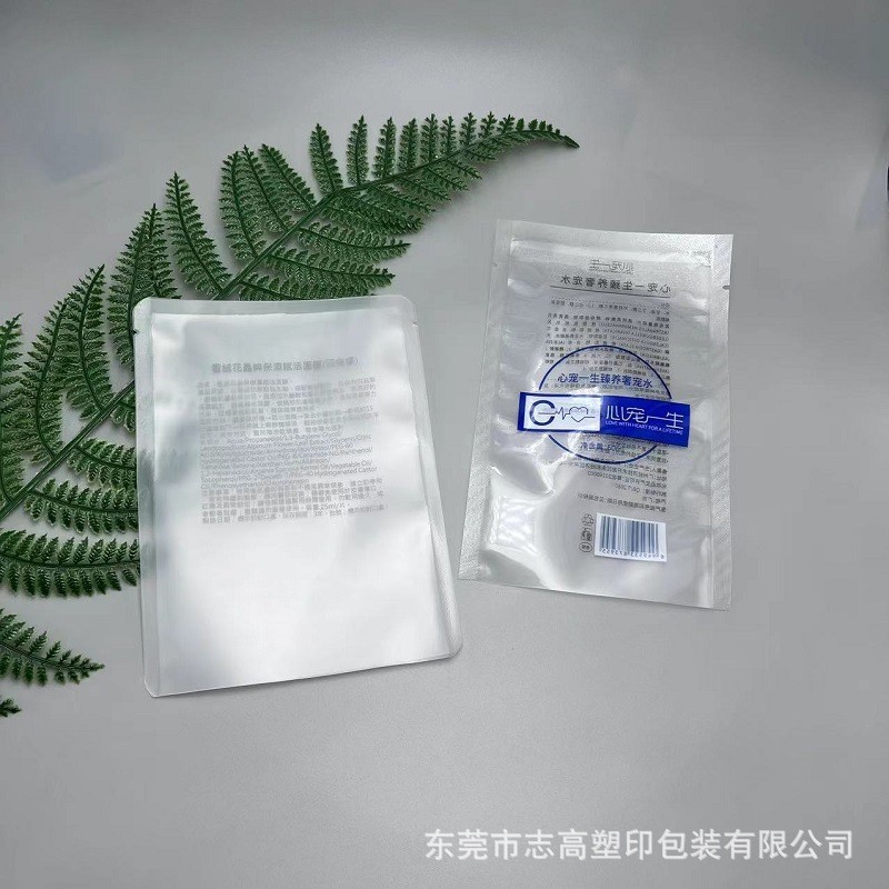 透明磨砂面膜袋 定制挤压二合一冻干粉凝胶包装袋子 面膜袋通用款图2