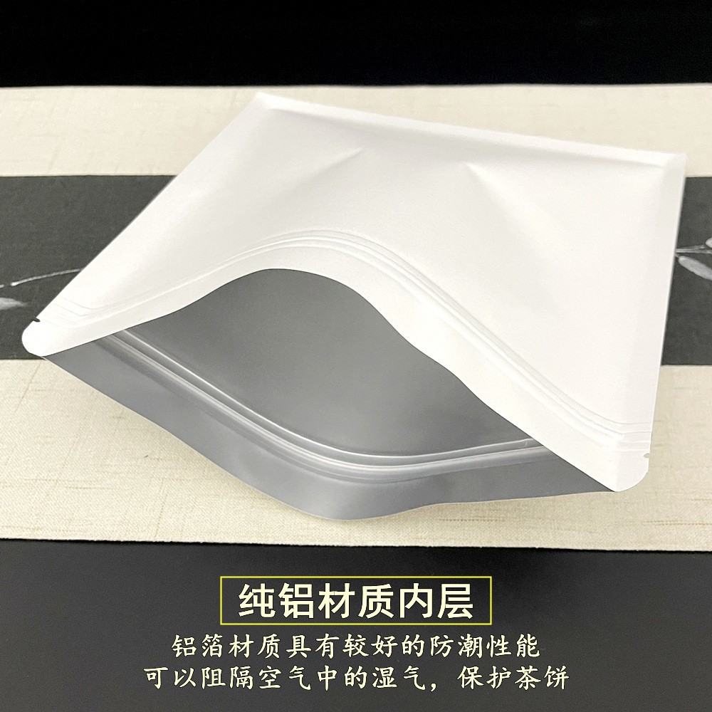 定制印刷 茶饼密封袋透明开窗展示 普洱茶白茶 防潮不泄气保存袋图2