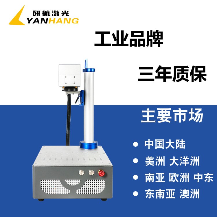 激光打标机小型冲印机金属刻字打印机pcb板镭射DIY迷你激光雕刻机图2