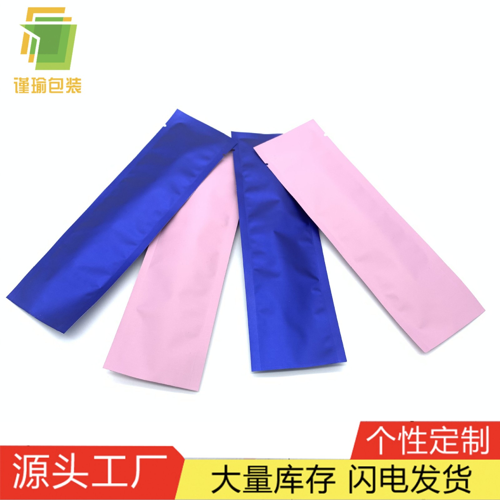 现货水光针铝箔袋10g凝胶管包装袋 哑光铝箔无印刷 厂家直供图4