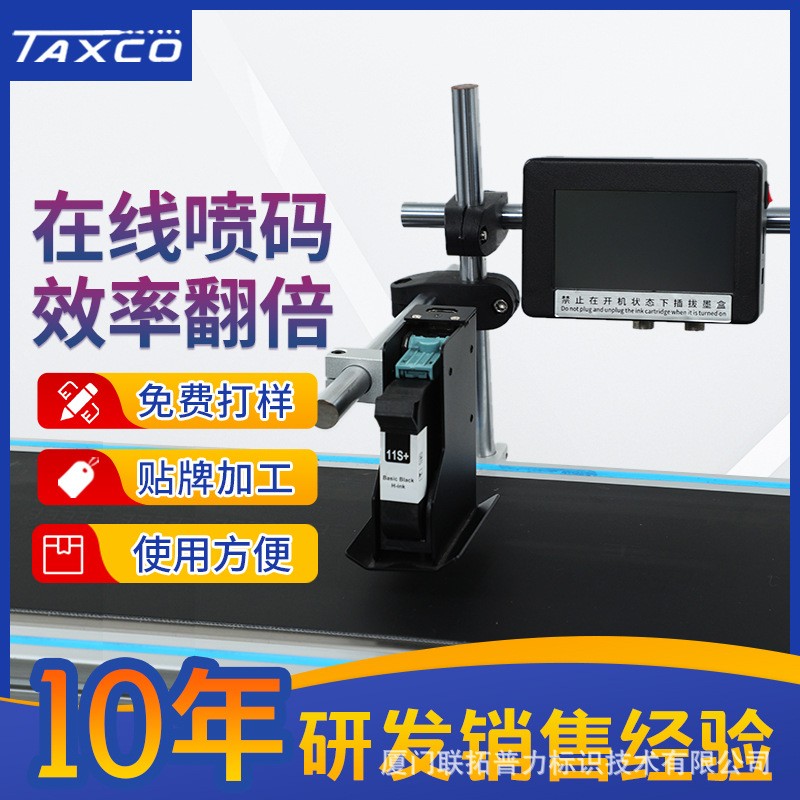 小型智能在线自动打标机食品包装生产日期条码动态二维码喷码机图2