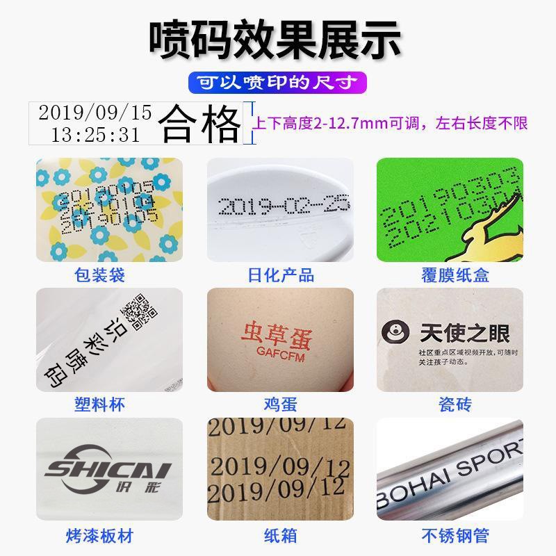 新款M6手持喷码机小型生产日期二维码条码标签批号包装袋 瓶打码机图2