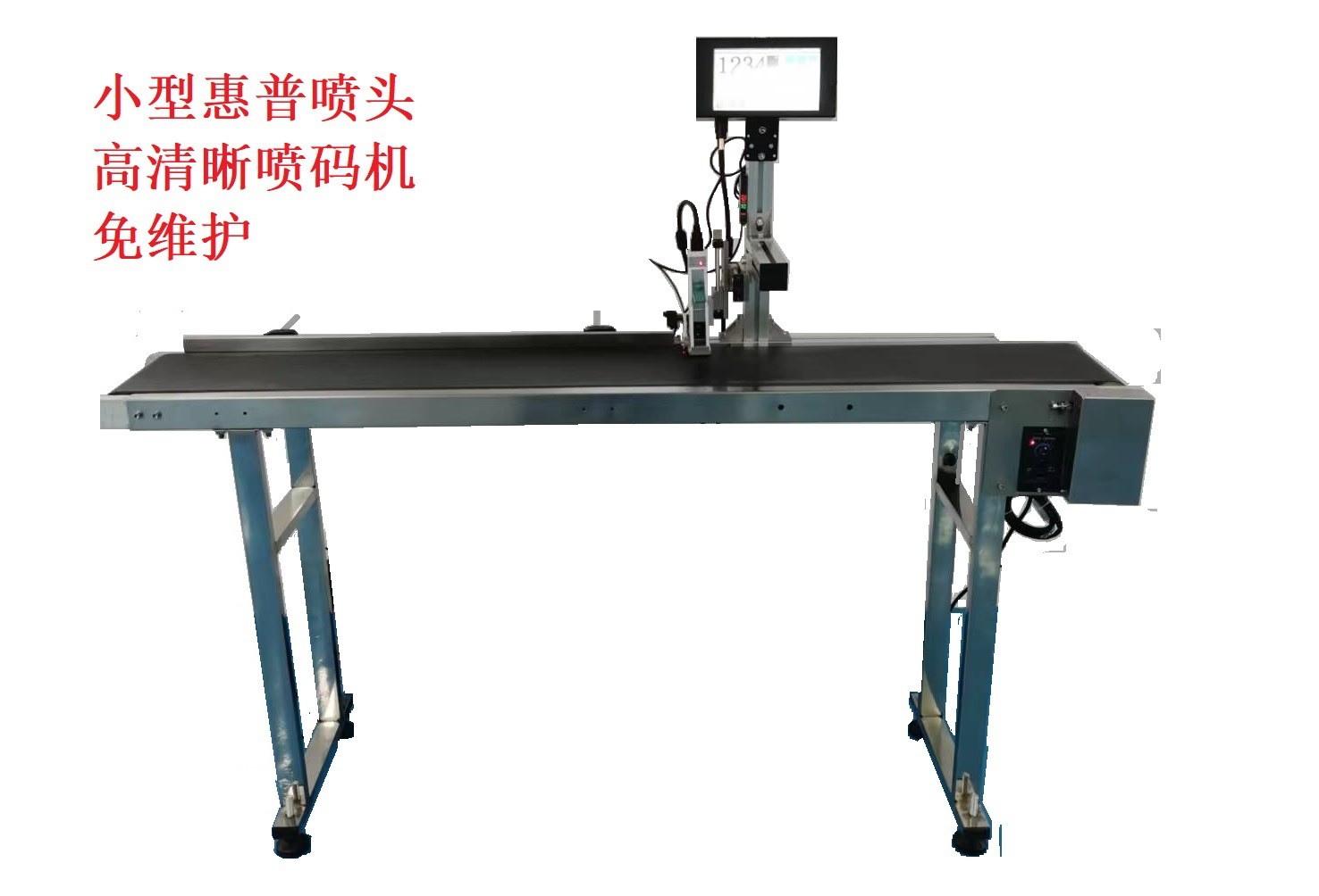 打码经济型墨盒小型喷码机传送带可定制图5