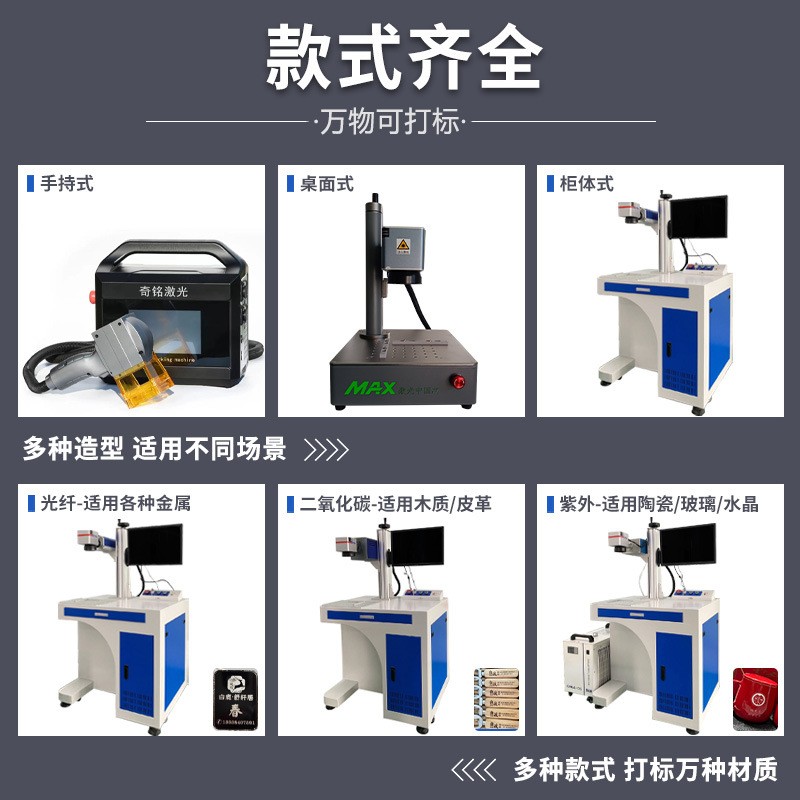 光纤激光打标机台式金属不锈钢铭牌刻字机塑料打码小型自 动雕刻机图3