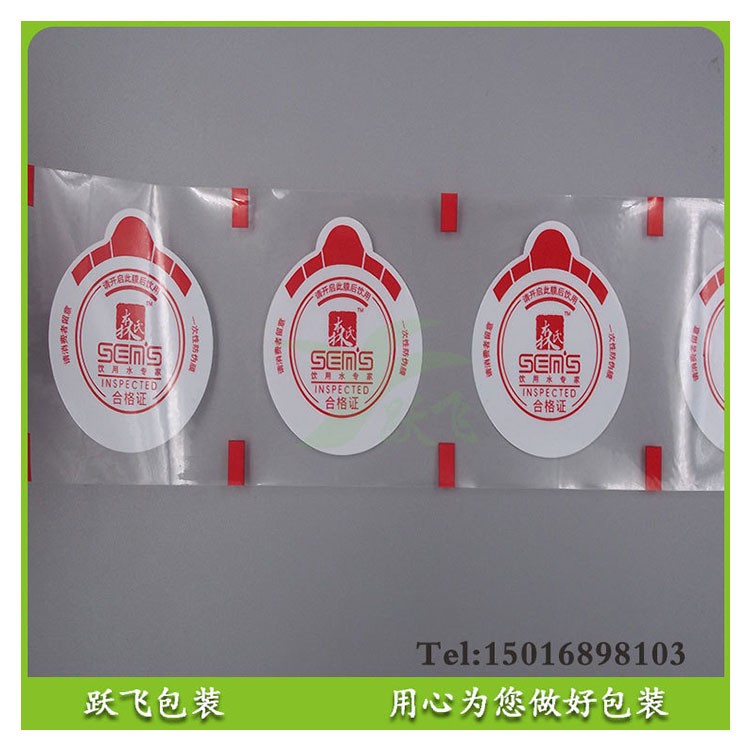 找奶茶杯盖膜 绿豆沙封口膜厂家 选跃飞包装图4
