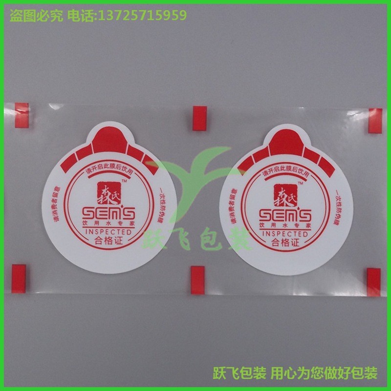 找奶茶杯盖膜 绿豆沙封口膜厂家 选跃飞包装图2
