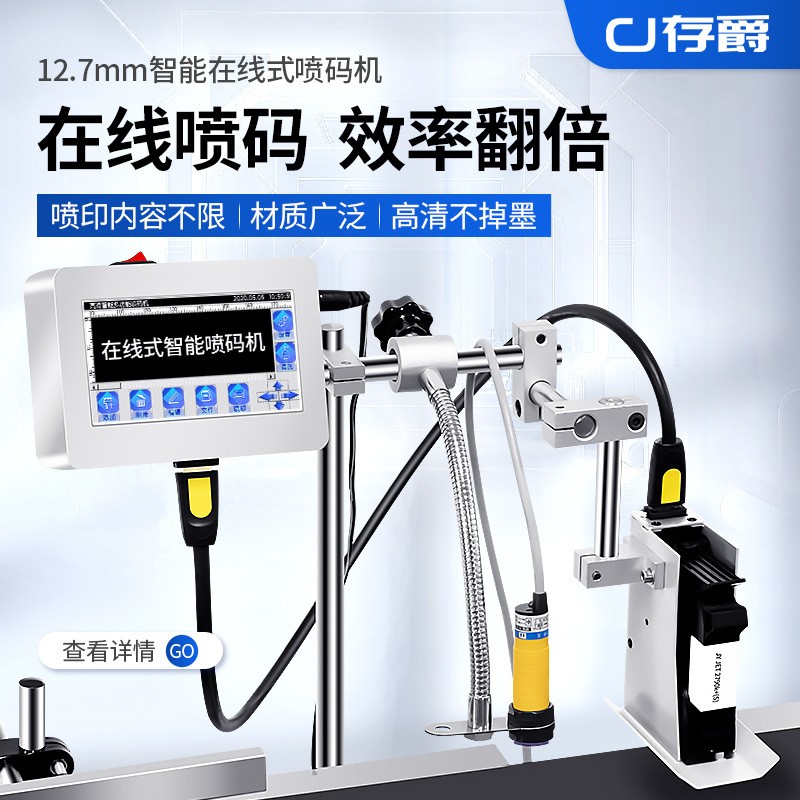 存爵cj-100在线全自动喷码机流水线打生产日期纸盒包装袋打码机图3