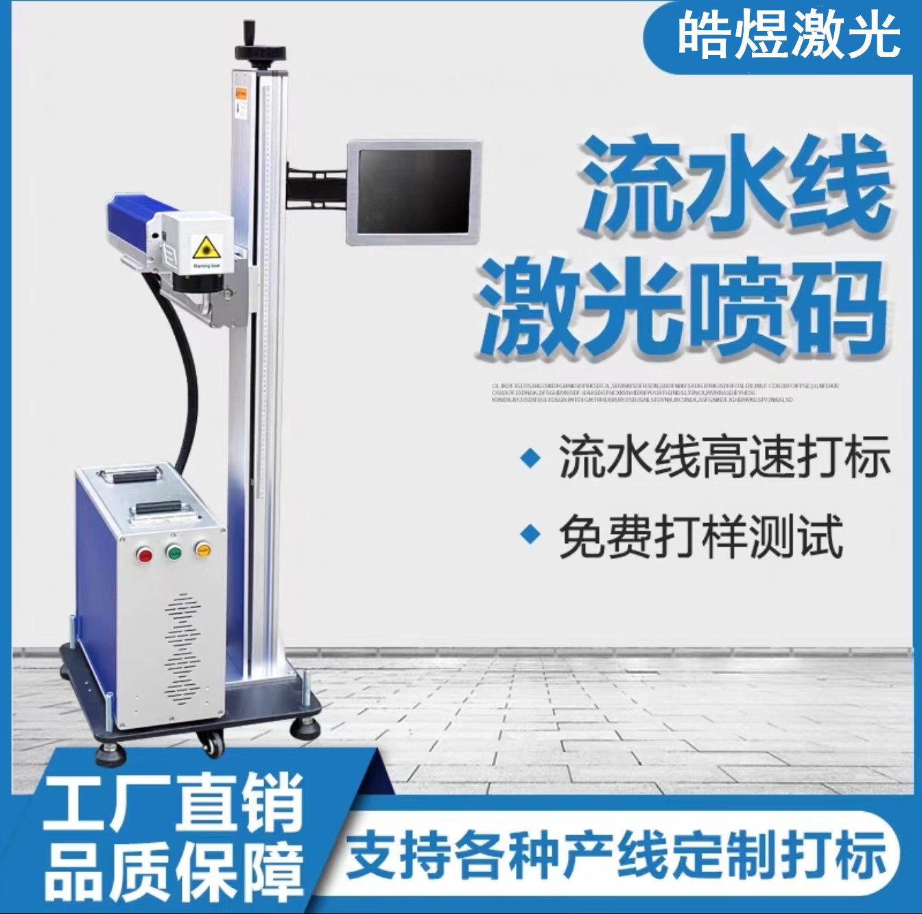 UV5W飞行紫外激光打标机洗衣液瓶日化药盒日期批号喷码全自动激光图2