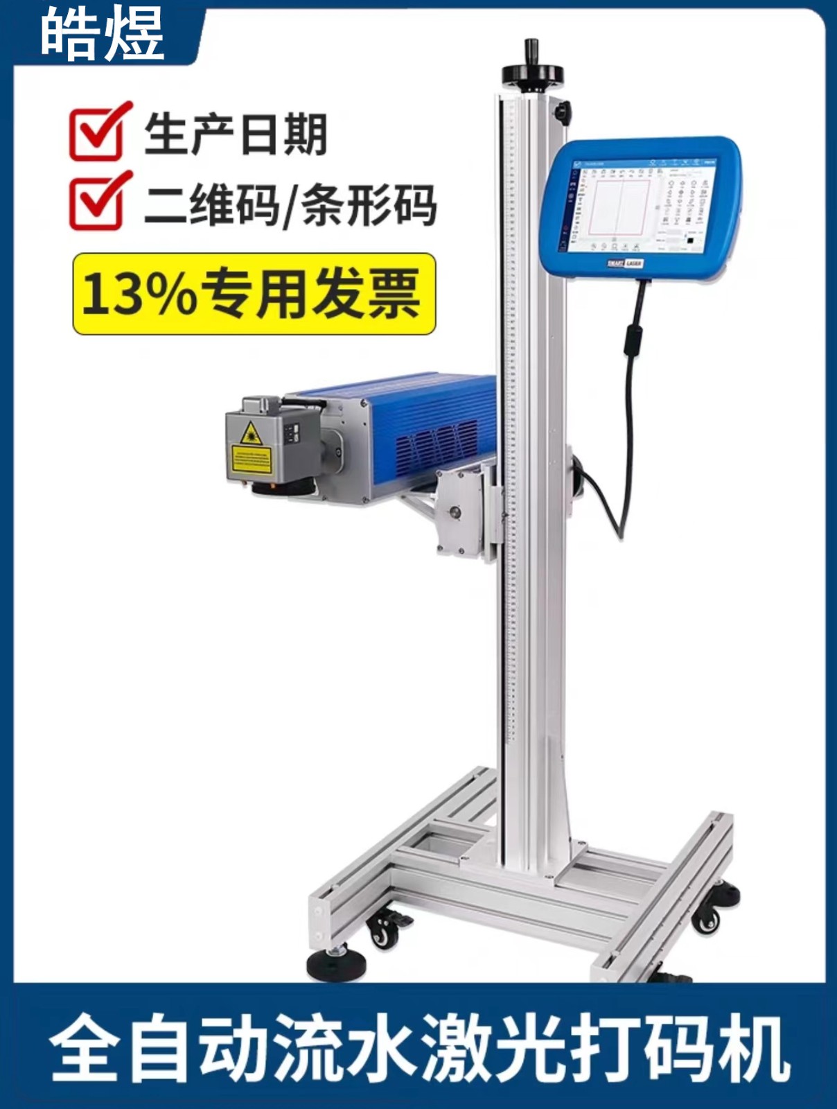 UV5W飞行紫外激光打标机洗衣液瓶日化药盒日期批号喷码全自动激光图3