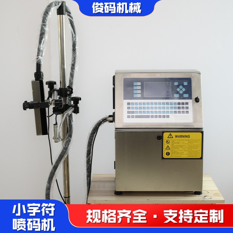 全自动喷码机 日期批号打码机纸盒塑料袋瓶盖瓶体小字符 喷码机图2