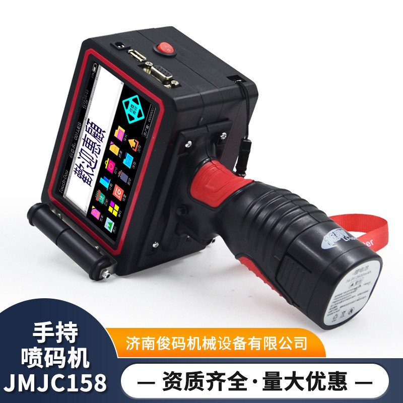 5厘米手持喷码机 编织袋木箱纸箱型材日期批号打码 小型 打码机图4