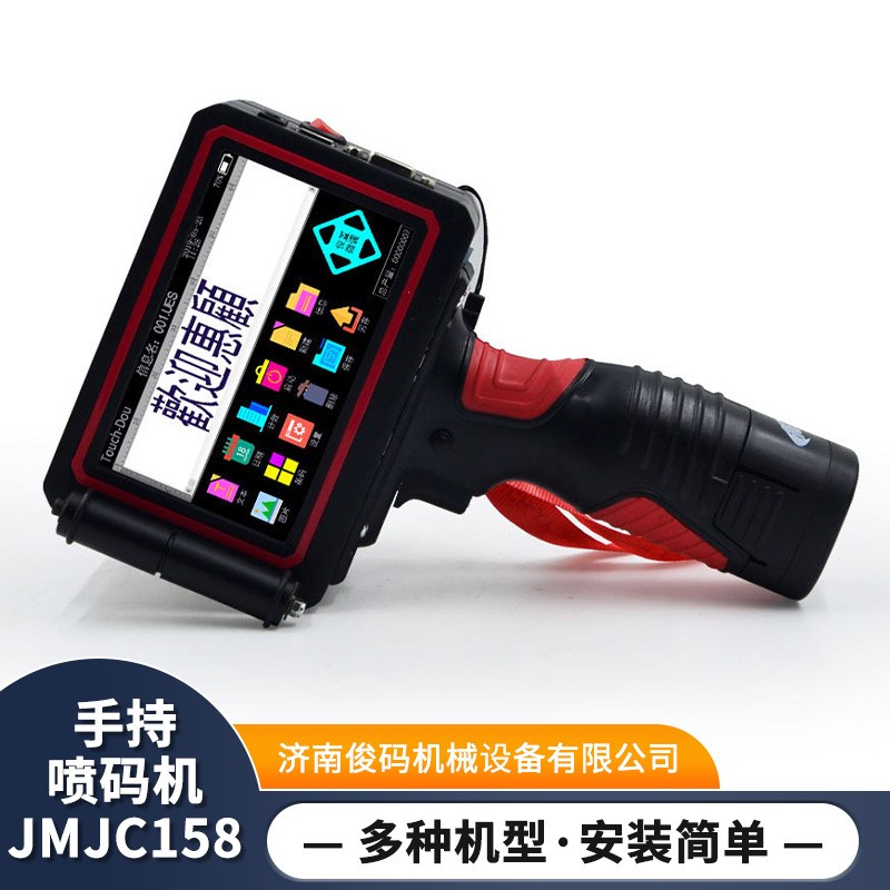 5厘米手持喷码机 编织袋木箱纸箱型材日期批号打码 小型 打码机图2