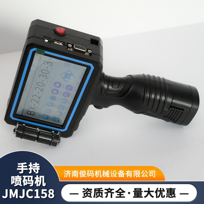 5厘米手持喷码机 编织袋木箱纸箱型材日期批号打码 小型 打码机图3