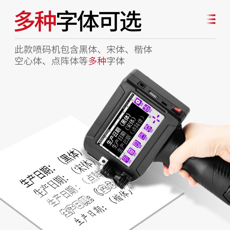 手持喷码机打生产日期小型全自动食品袋纸箱大字符打码机流水线图4