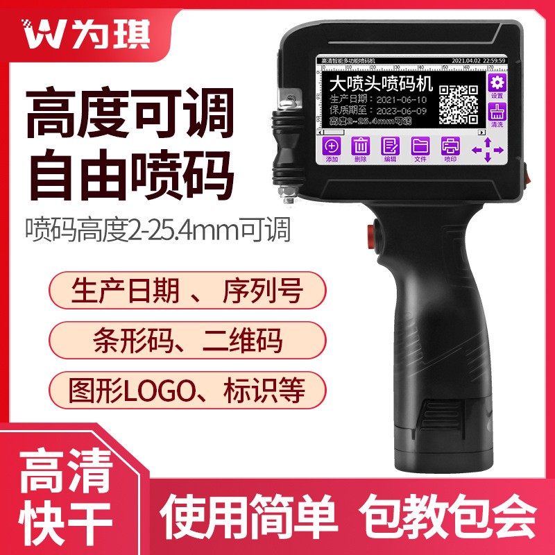 手持喷码机打生产日期小型全自动食品袋纸箱大字符打码机流水线图2