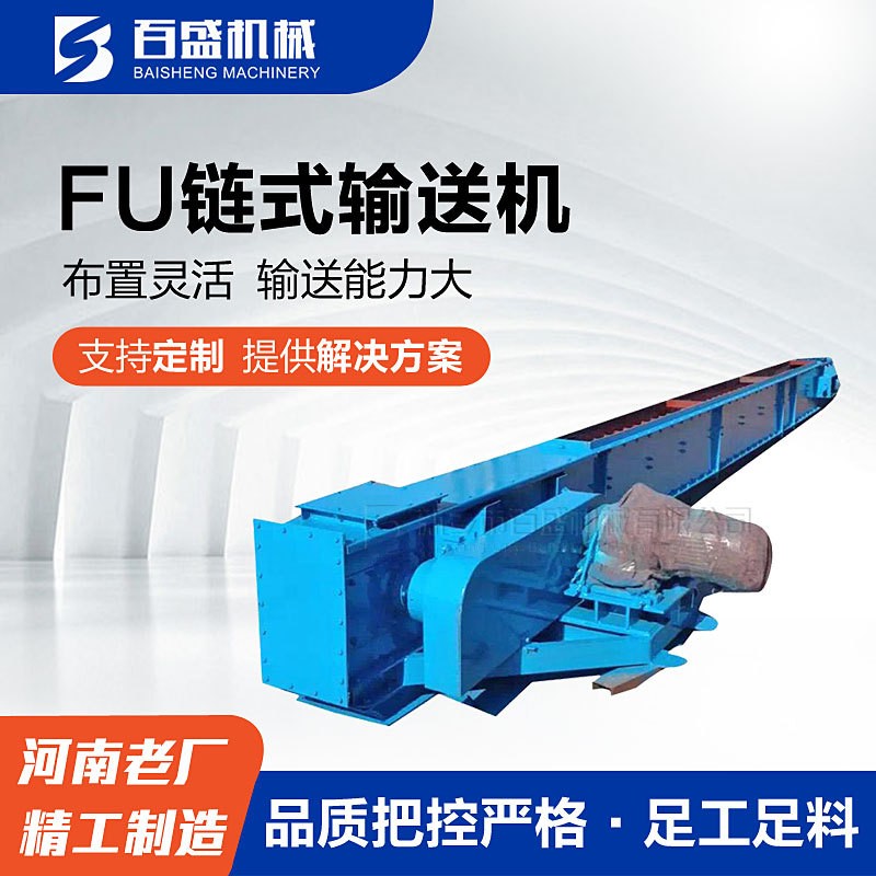 FU链运机拉链机厂家化工FU链式输送机粉料运输链运机图2