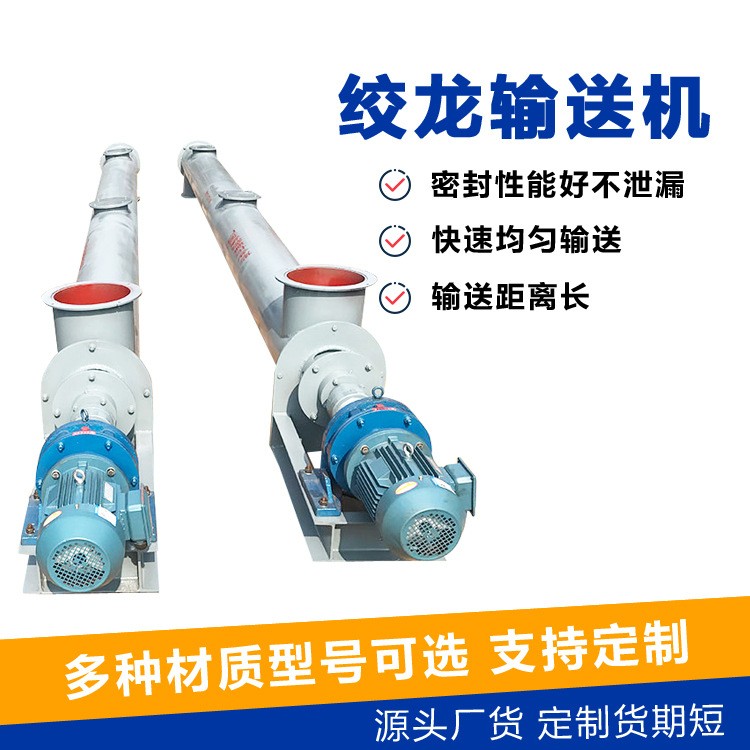 立式垂直螺旋绞龙输送机专业生产厂家加工重型管式螺旋上料机图2