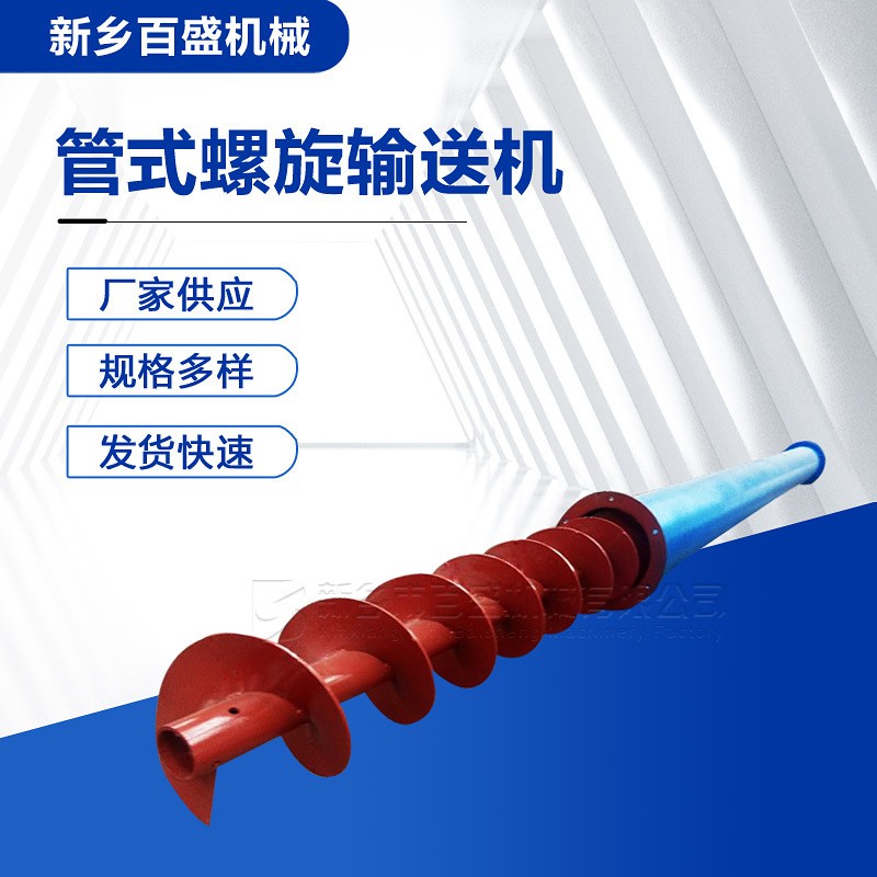 立式垂直螺旋绞龙输送机专业生产厂家加工重型管式螺旋上料机图4
