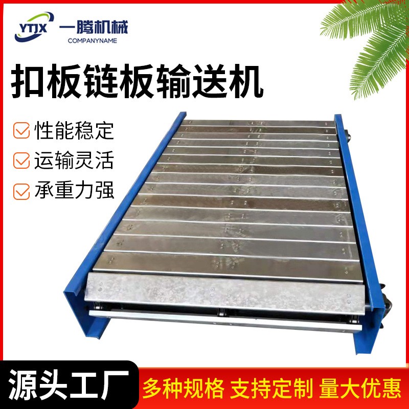 不锈钢链板传送机传送带小型输送机化工机械设备链板输送机图2