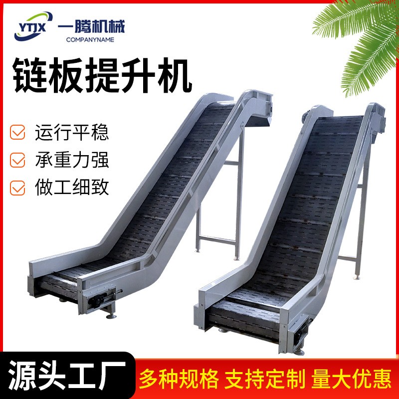 食品级链板爬坡机不锈钢非标挡板式玉米提升机烘干提升物料爬坡机图3