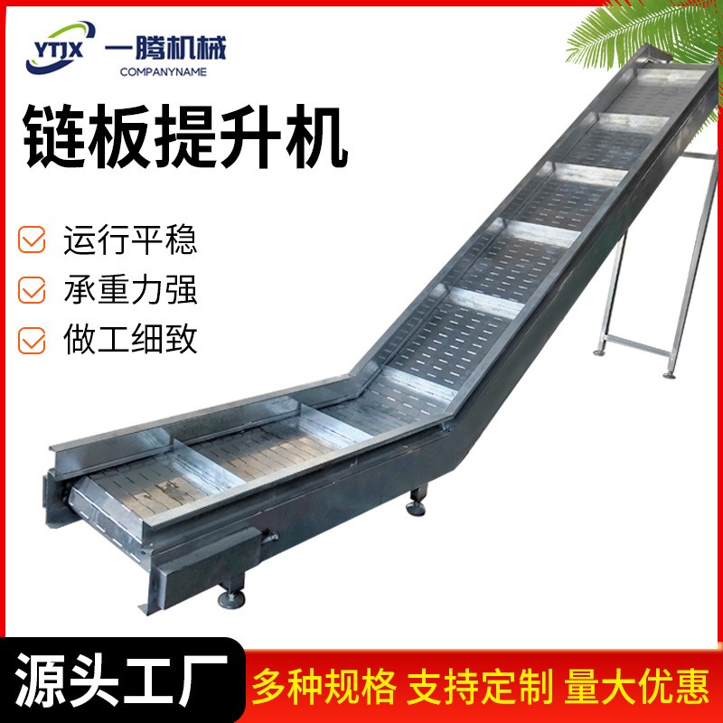 食品级链板爬坡机不锈钢非标挡板式玉米提升机烘干提升物料爬坡机图2