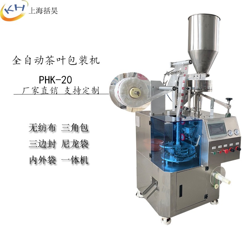全自动无纺布袋泡茶水果茶包包装机 超声波封口花茶三角包包装机图2
