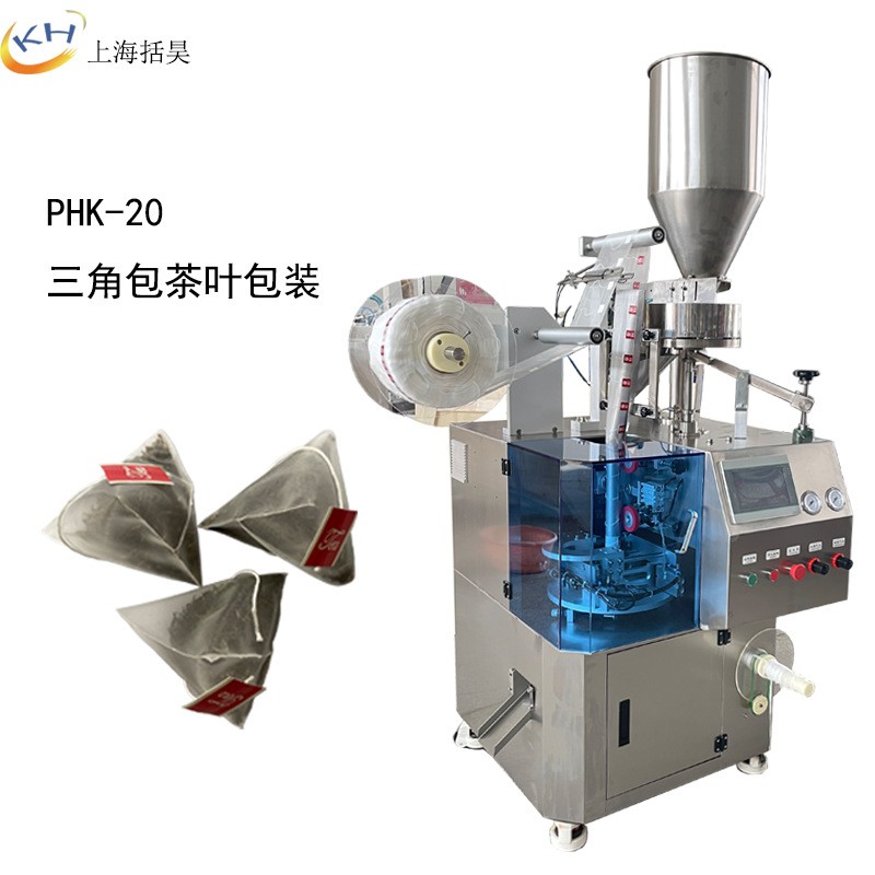 全自动无纺布袋泡茶水果茶包包装机 超声波封口花茶三角包包装机图3