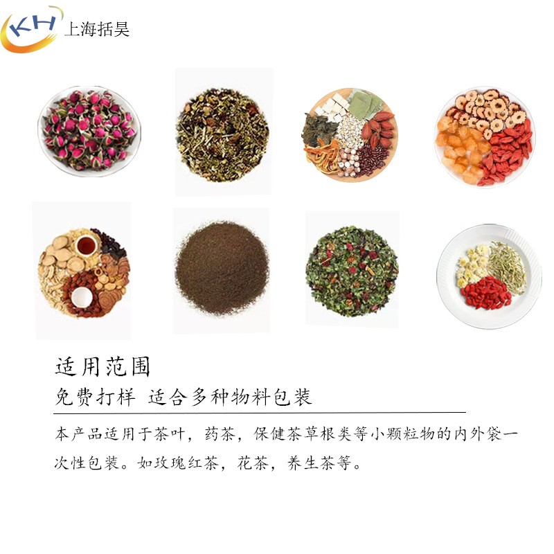 全自动无纺布袋泡茶水果茶包包装机 超声波封口花茶三角包包装机图4