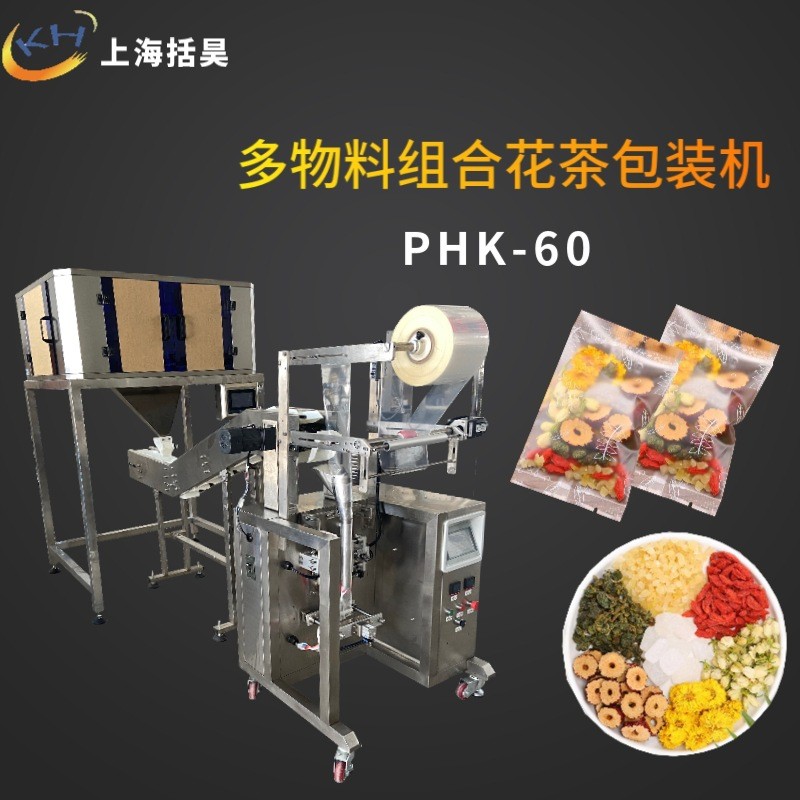背封多物料颗粒包装机 速食汤料包脱水蔬菜震动盘下料高速包装机图2