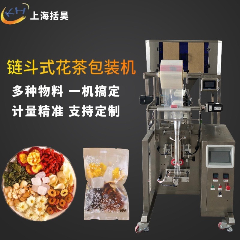 背封多物料颗粒包装机 速食汤料包脱水蔬菜震动盘下料高速包装机图5