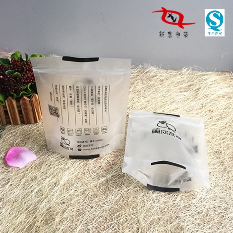 嘉兴包装袋厂承接 食品级半透明雾面消光膜加厚自封密封袋图2
