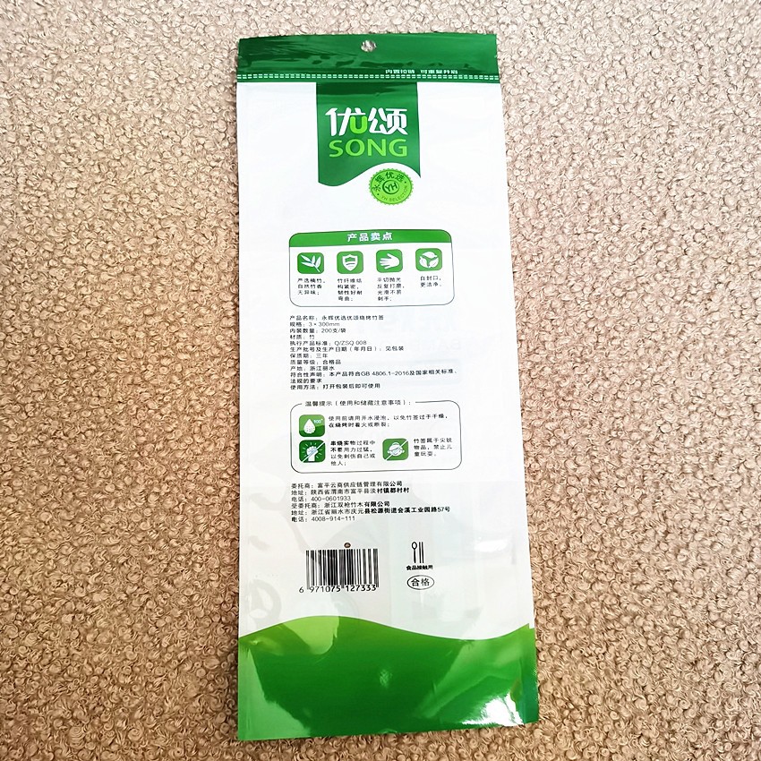 塑料袋厂家定做彩色印刷200支装家用烧烤竹签竹针自封复合包装袋图2