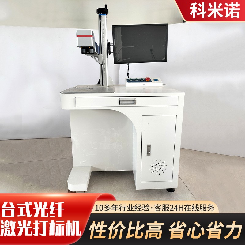 济南激光打标机 金属塑料PVC PE管材喷码机刻字激光打码机喷码机图3