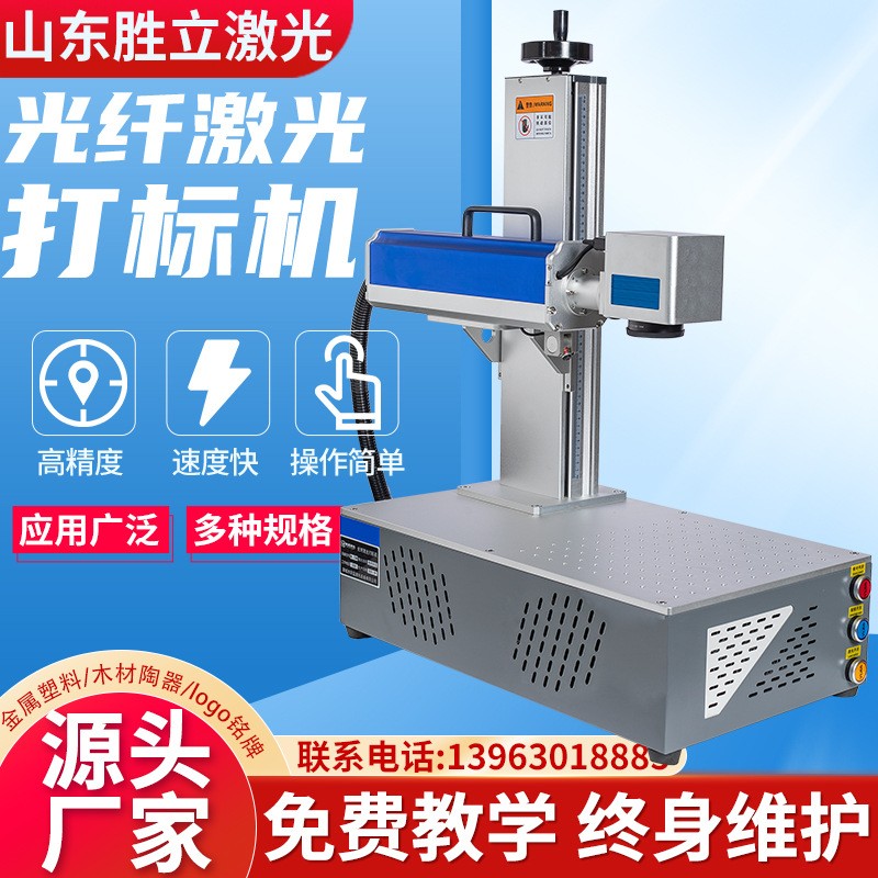光纤激光打标机铅笔金属打码刻字打印机镭雕刻字机激光雕刻机便携图2