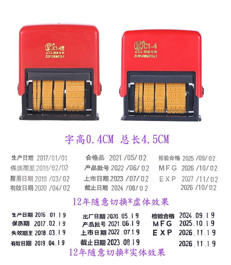 陈百万手动打码机印码机生产日期包装仿喷码日期打码 日期可调C14图3