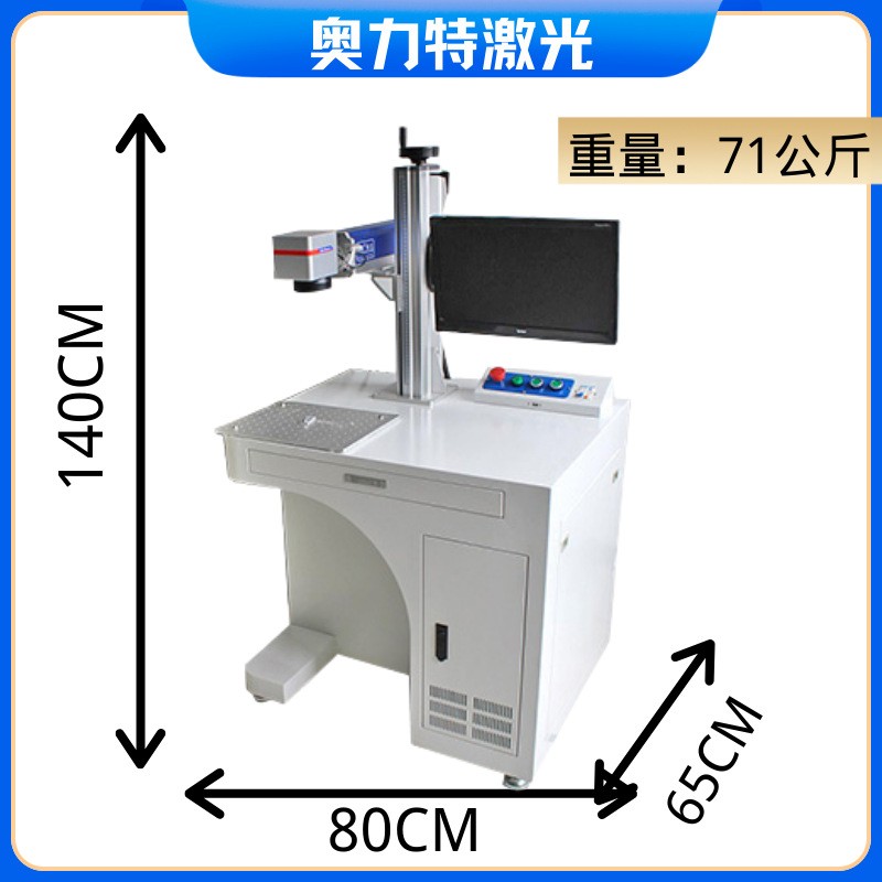 便携式光纤激光打标机礼品工艺品戒指激光刻字机打标机厂家供应图3