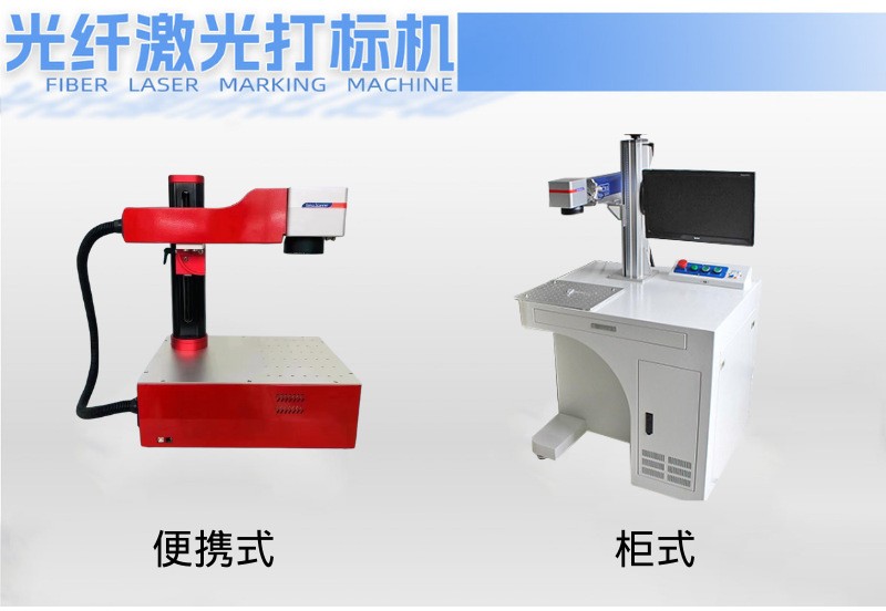 厂家供应小型光纤激光打标机戒指可乐瓶激光雕刻机个性定制刻字机图2