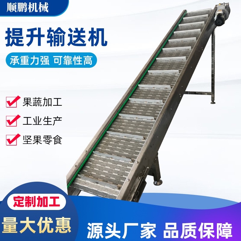 爬坡链板式提升机不锈钢食品加工流水线物料上料机工业重型输送机图3