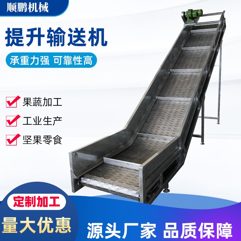 不锈钢输送链板提升机耐高温茶叶干燥挡板输送机物流快递分拣机图4