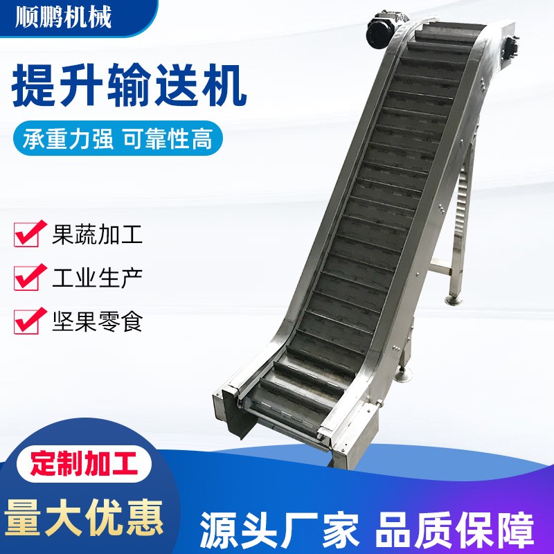 不锈钢输送链板提升机耐高温茶叶干燥挡板输送机物流快递分拣机图3