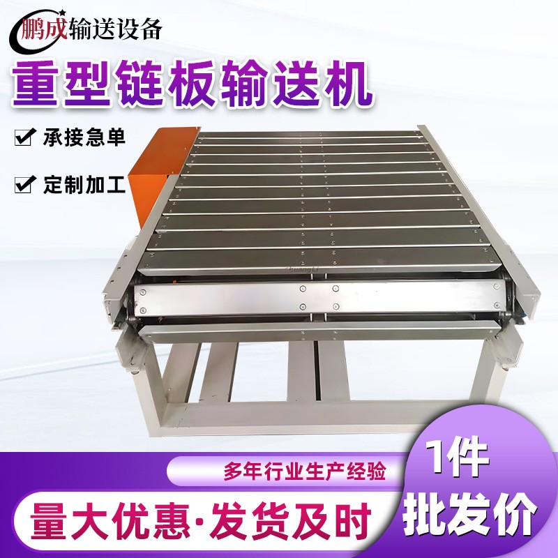 链板输送机重型碳钢链板输送机包装流水线不锈钢扣板链板输送机图2