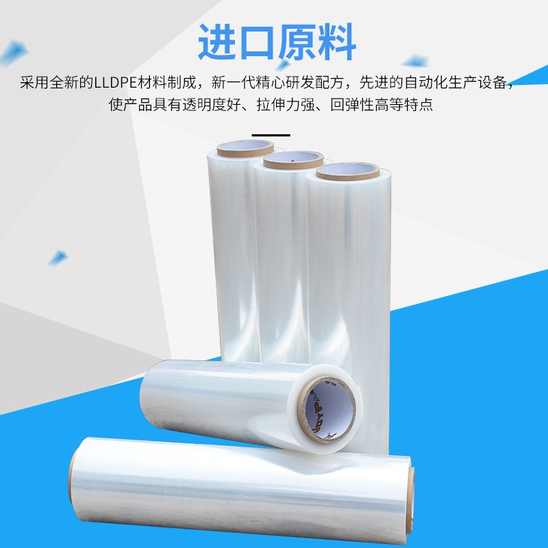 pe缠绕膜50cm托盘打包透明拉伸膜自粘塑料薄膜工业保鲜 膜厂家批发图3