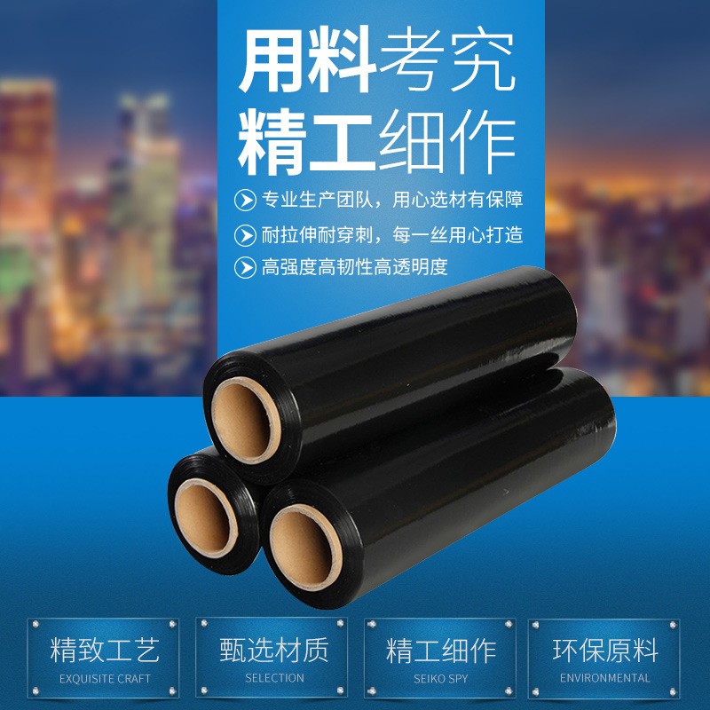 东莞铭业pe缠绕膜厂家黑色拉伸膜50cm宽现货工业包装膜保护膜批发图2
